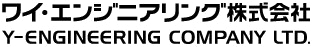 ワイ・エンジニアリング